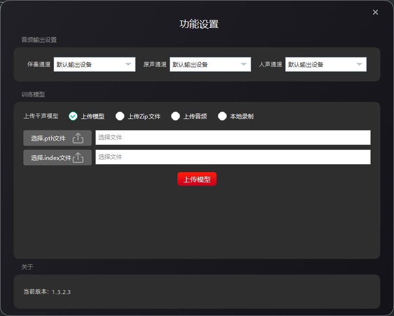 功能设置界面