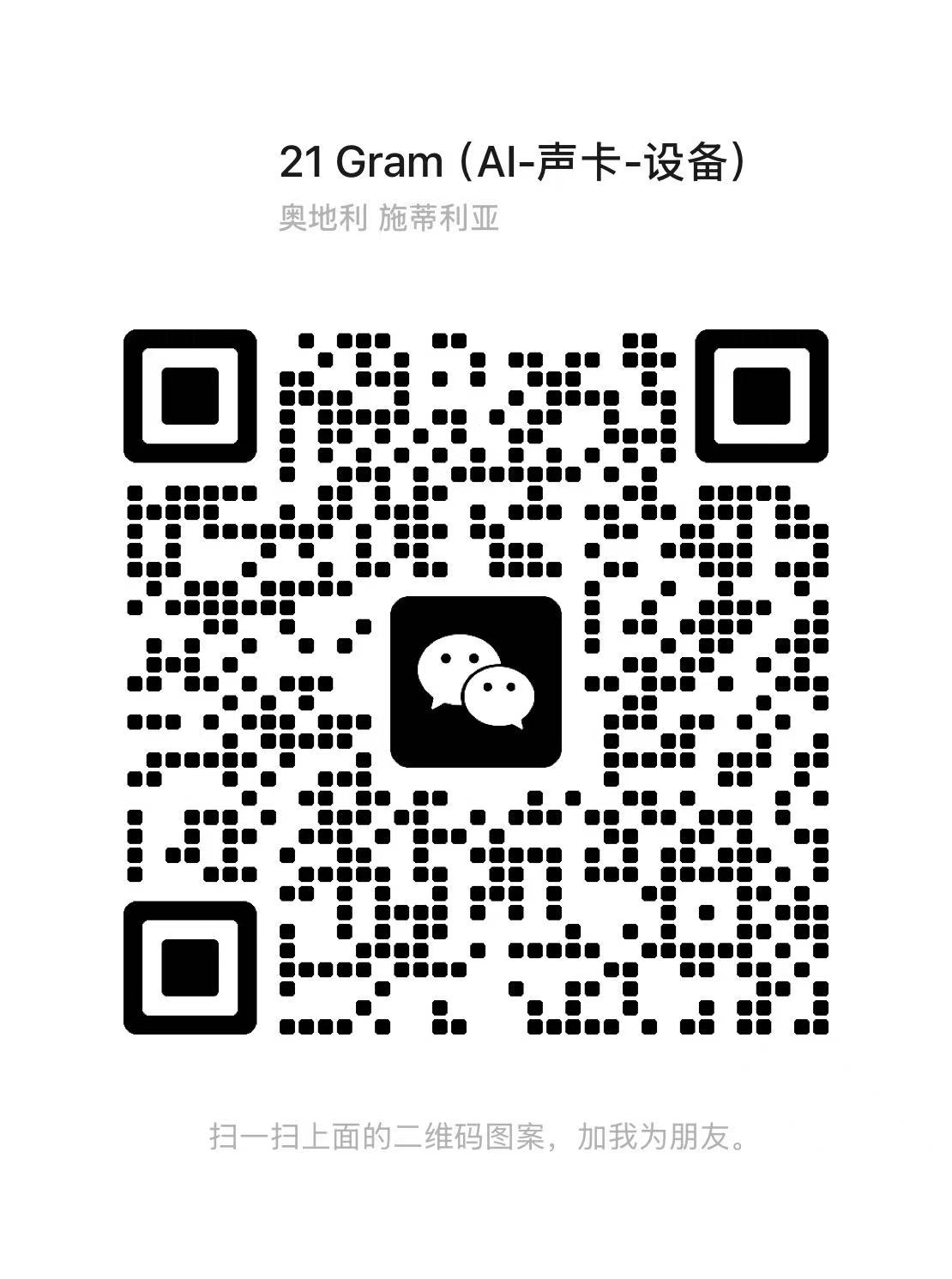 微信二维码